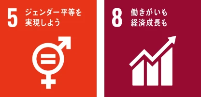 誰もが活躍できる社会づくり