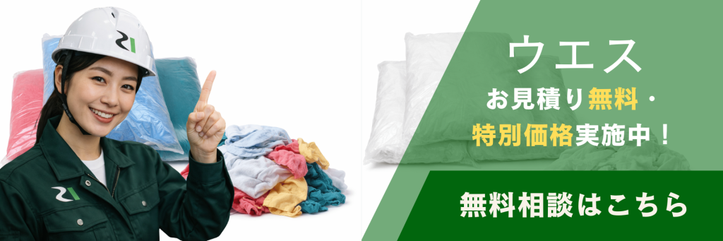 問い合わせバナー