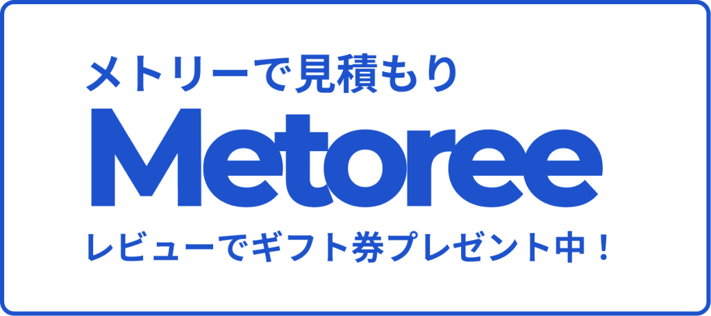 メトリーバナー広告
